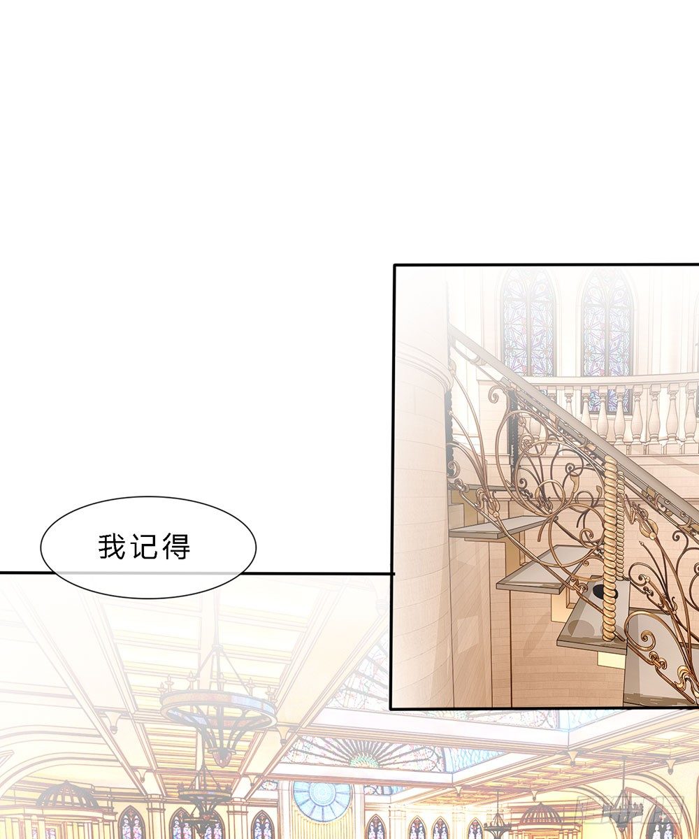 《宠你入骨腹黑老公放开我》第1话 第4页