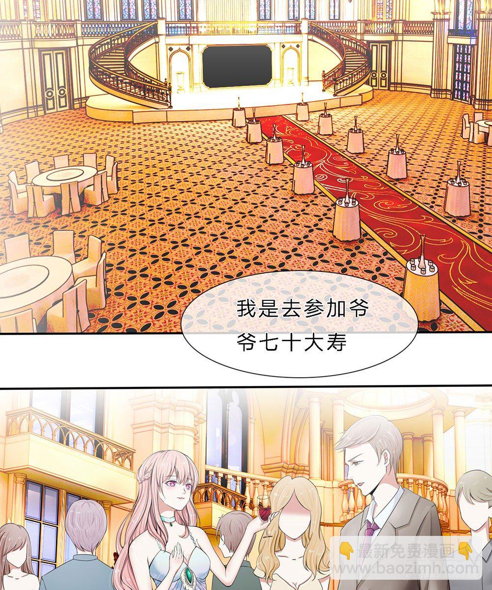《宠你入骨腹黑老公放开我》第1话 第5页
