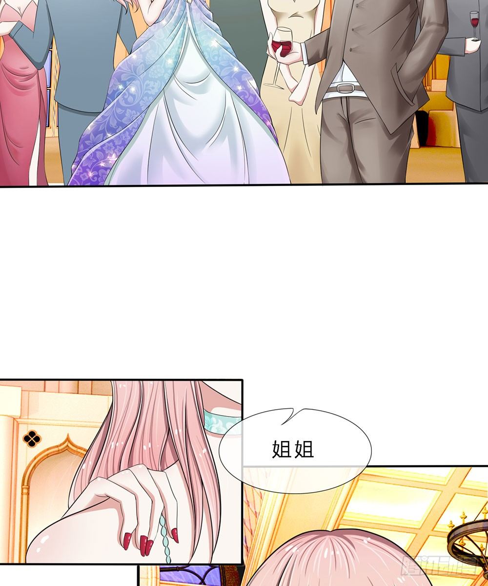 《宠你入骨腹黑老公放开我》第1话 第6页