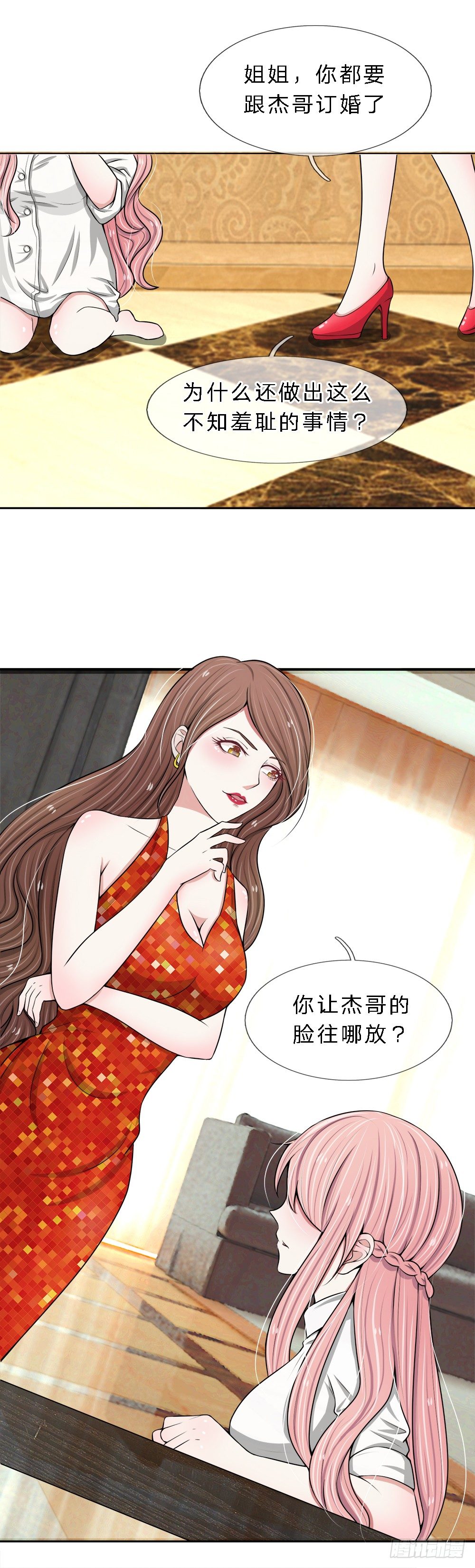 《宠你入骨腹黑老公放开我》第8话 第4页