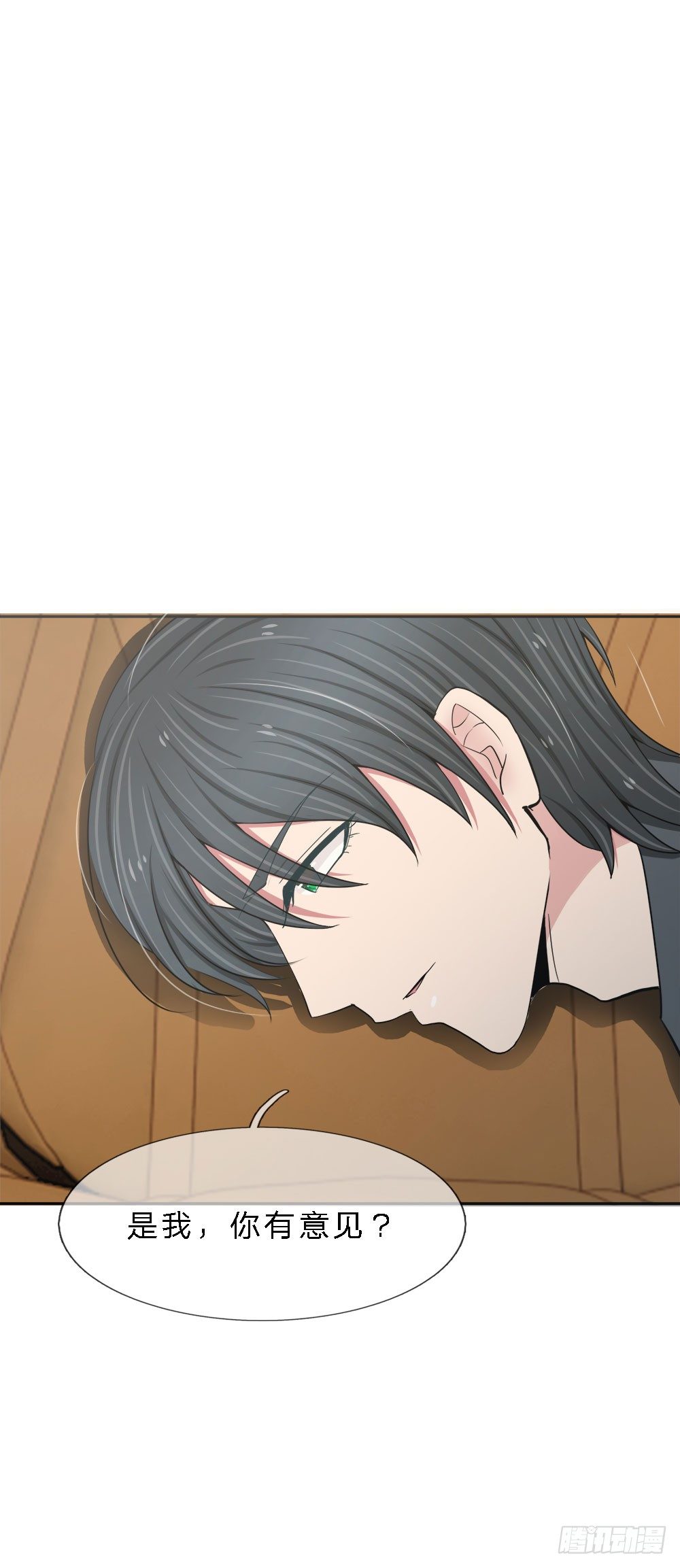 《宠你入骨腹黑老公放开我》第11话 第5页