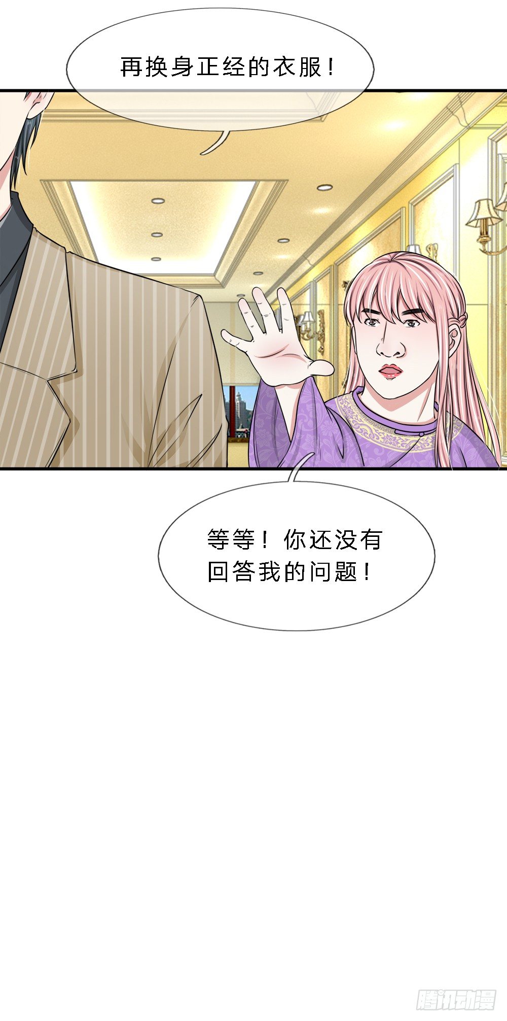 《宠你入骨腹黑老公放开我》第12话 第7页