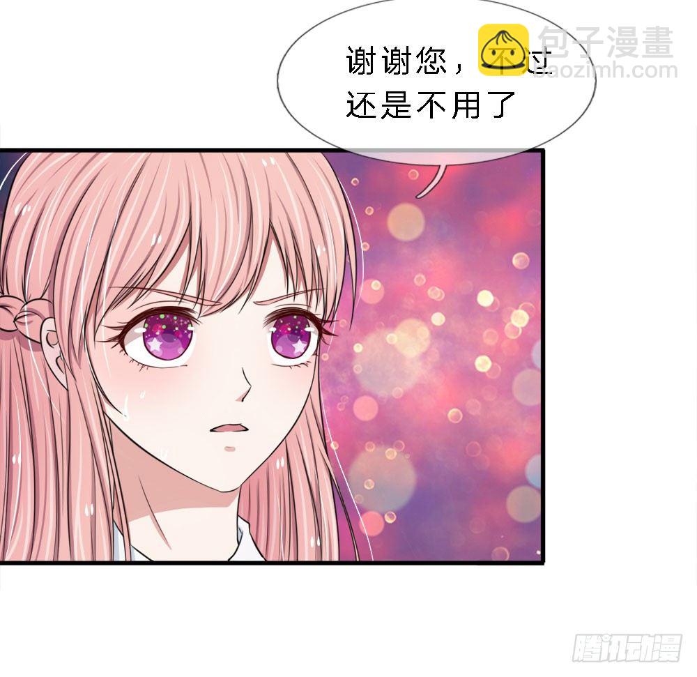 《宠你入骨腹黑老公放开我》第10话 第10页