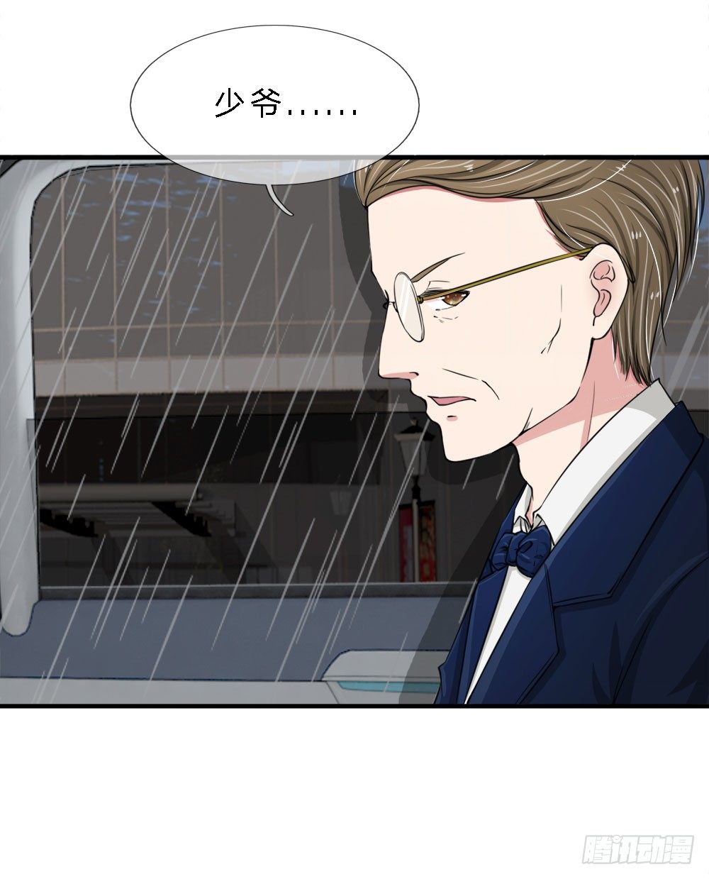《宠你入骨腹黑老公放开我》第10话 第2页