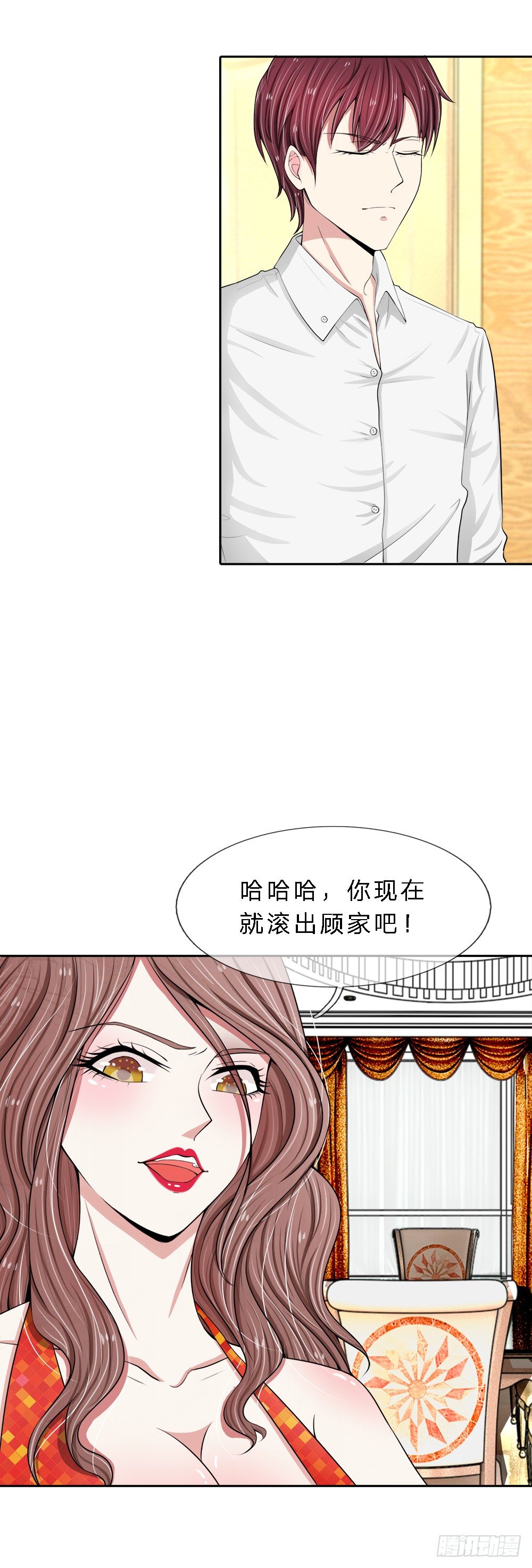 《宠你入骨腹黑老公放开我》第9话 第3页