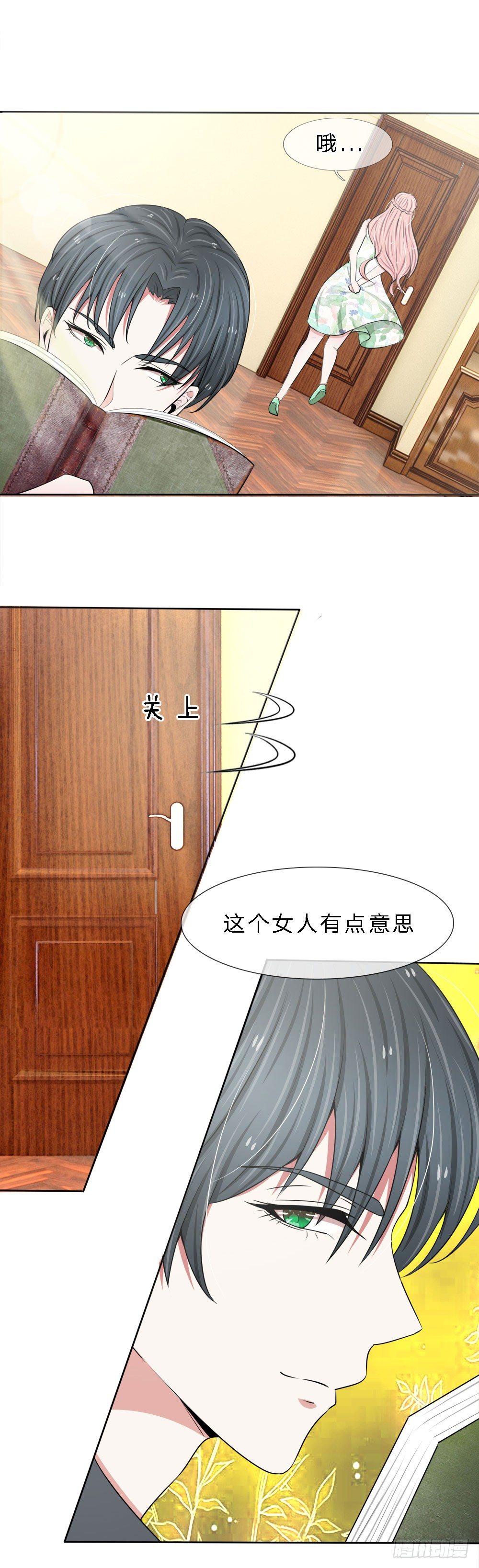 《宠你入骨腹黑老公放开我》第15话 第4页