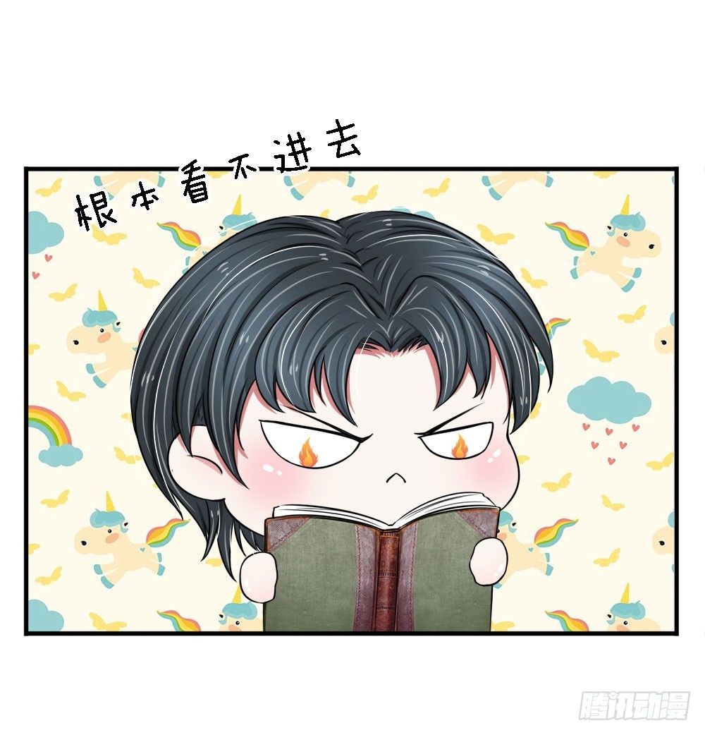 《宠你入骨腹黑老公放开我》第14话 第3页