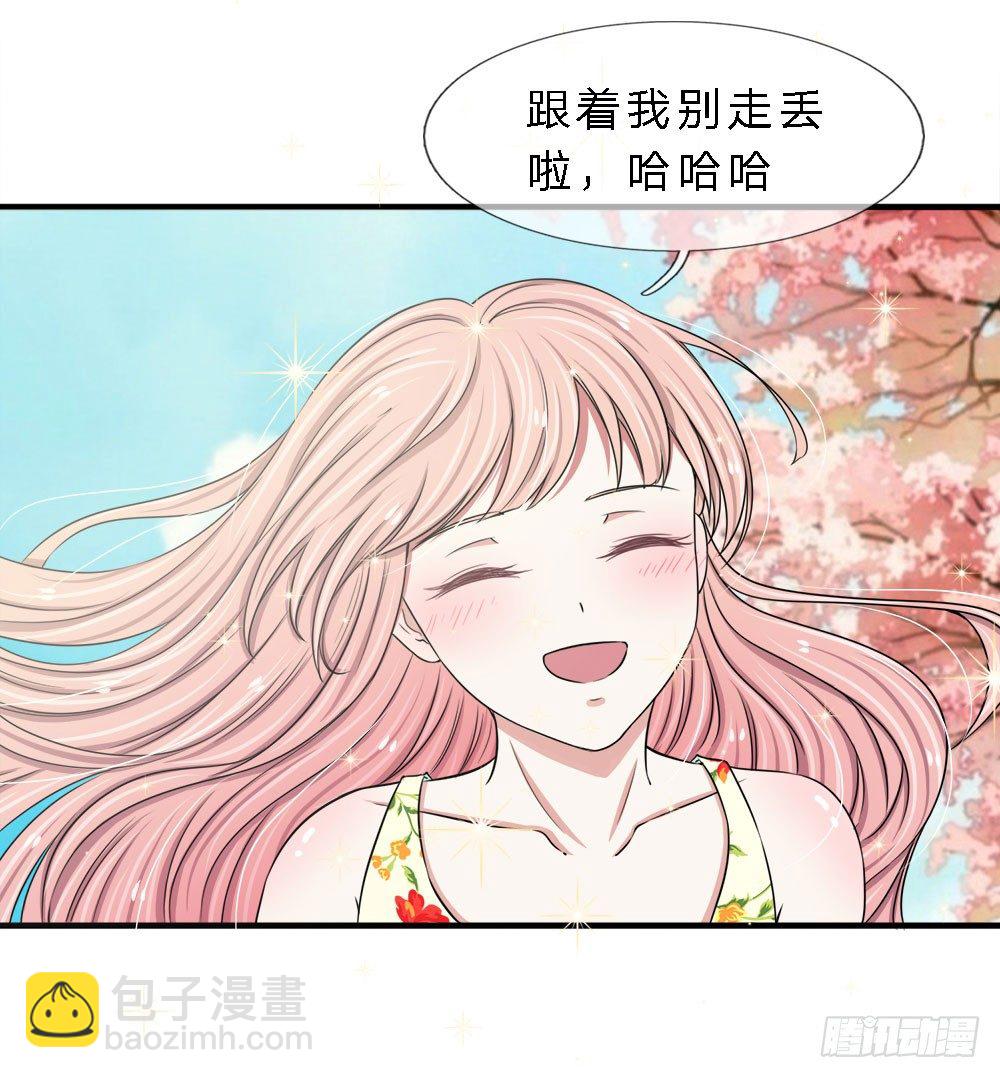 《宠你入骨腹黑老公放开我》第14话 第8页