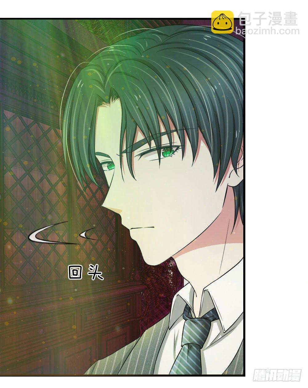 《宠你入骨腹黑老公放开我》第20话 第4页