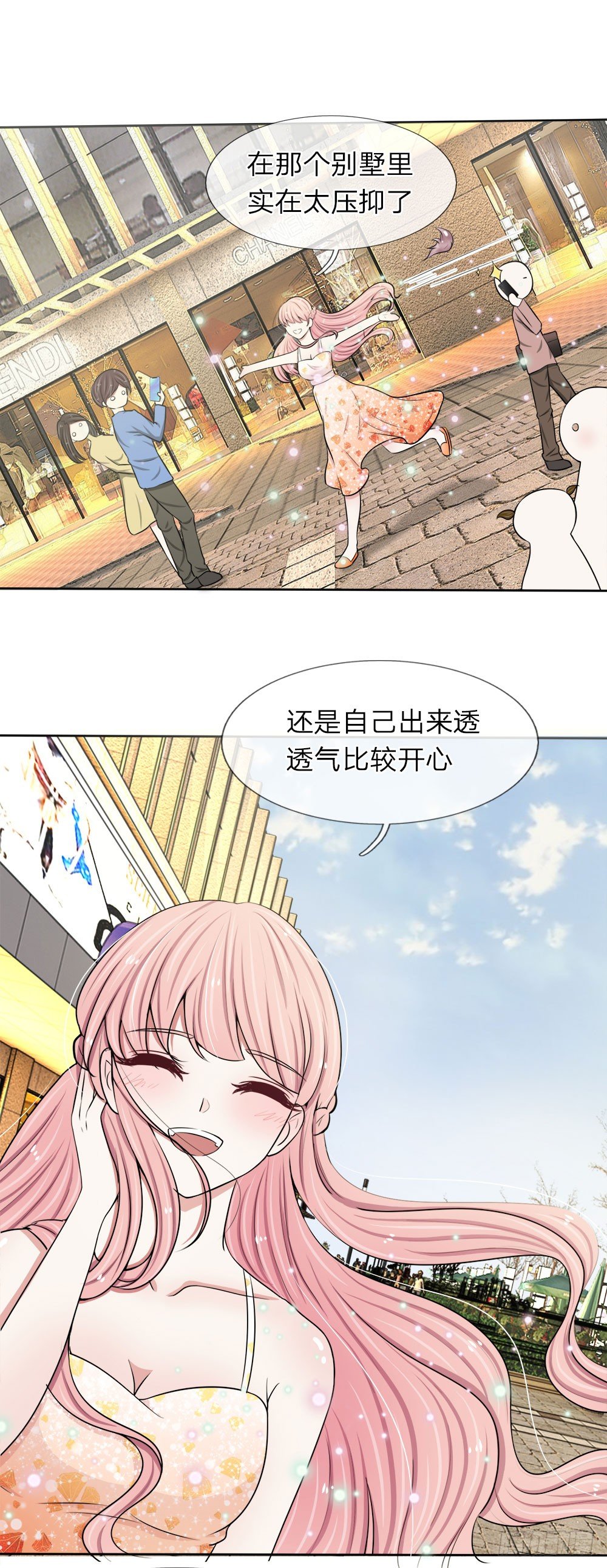 《宠你入骨腹黑老公放开我》第17话 第2页
