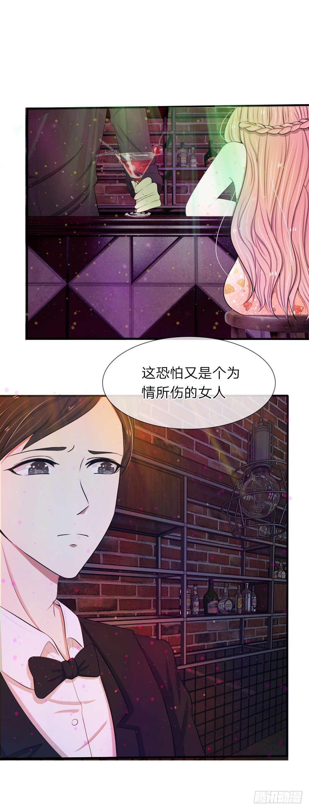《宠你入骨腹黑老公放开我》第19话 第2页