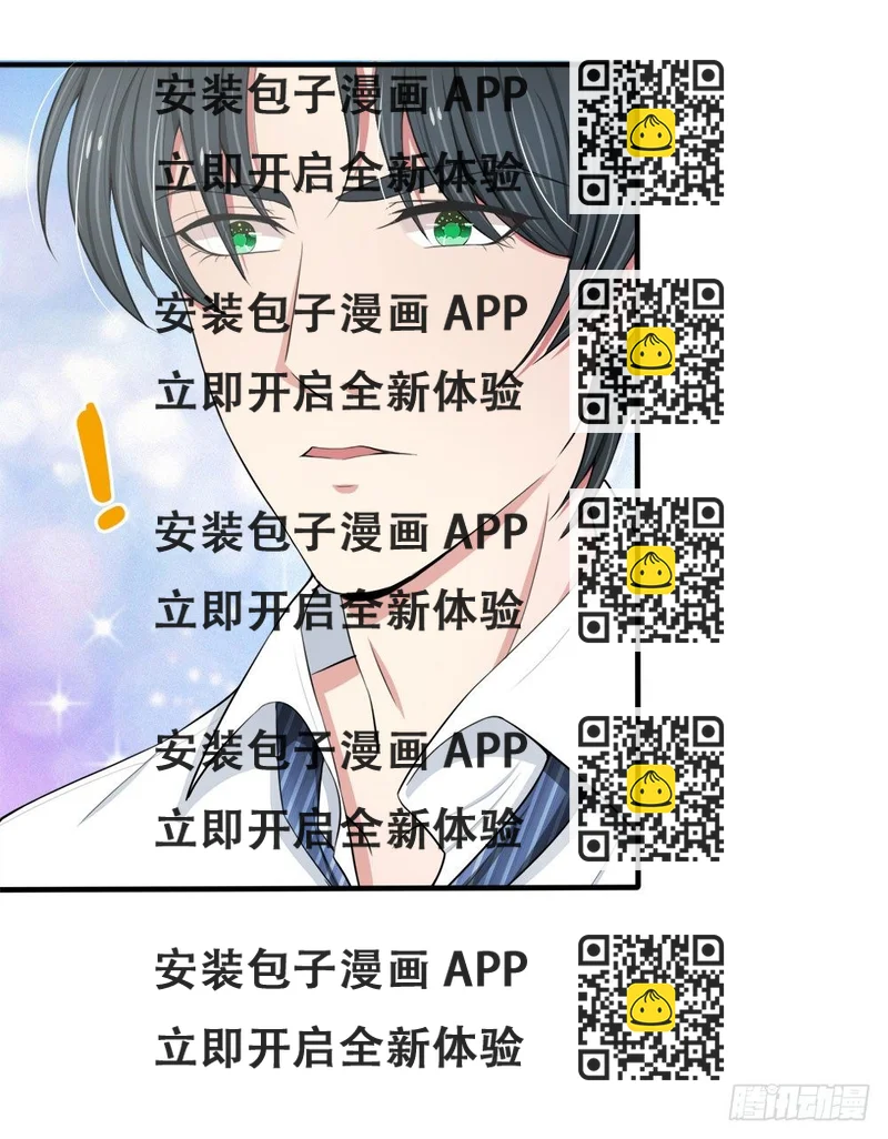 《宠你入骨腹黑老公放开我》第23话 第2页