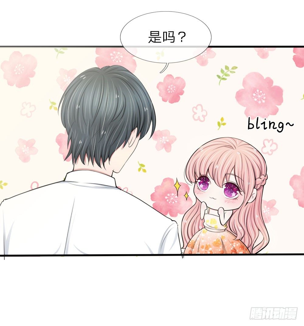 《宠你入骨腹黑老公放开我》第23话 第5页
