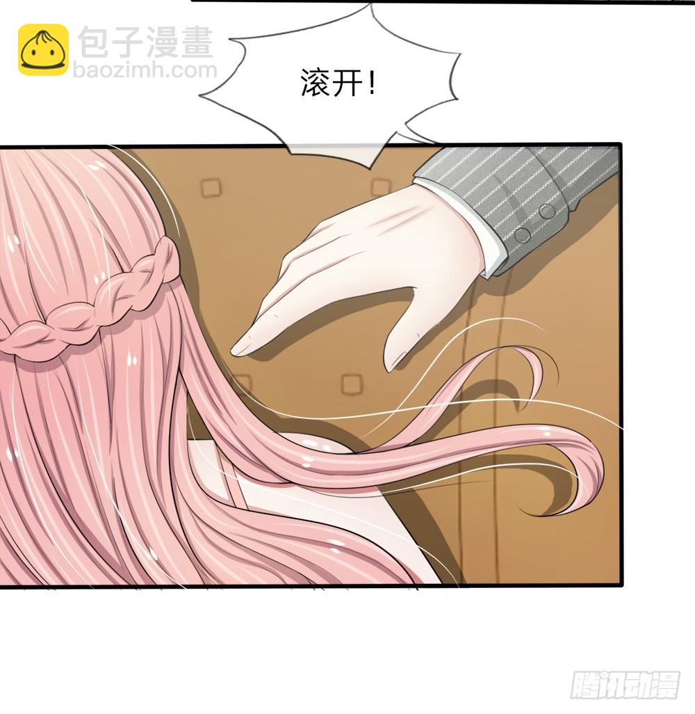 《宠你入骨腹黑老公放开我》第21话 第10页