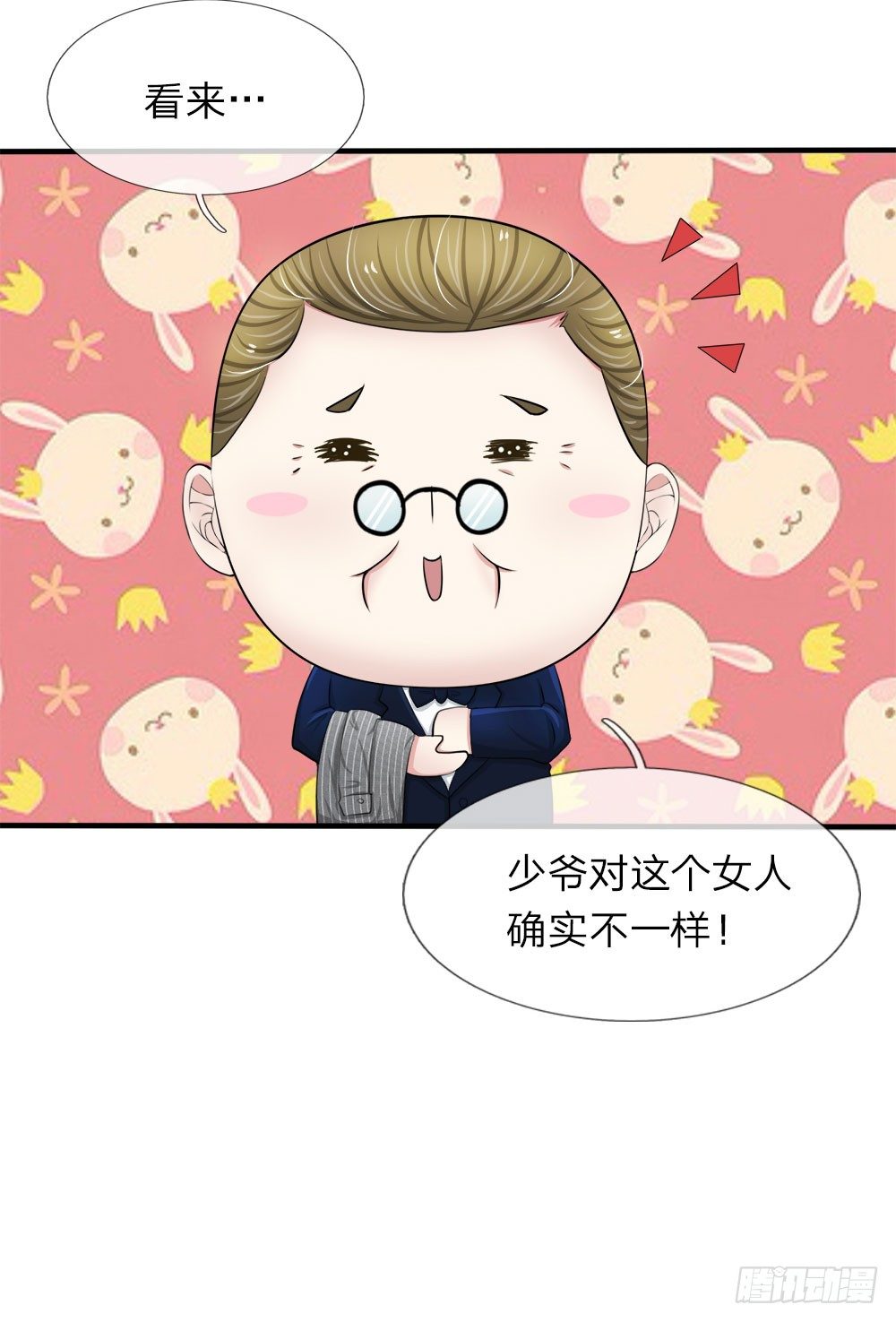 《宠你入骨腹黑老公放开我》第21话 第13页