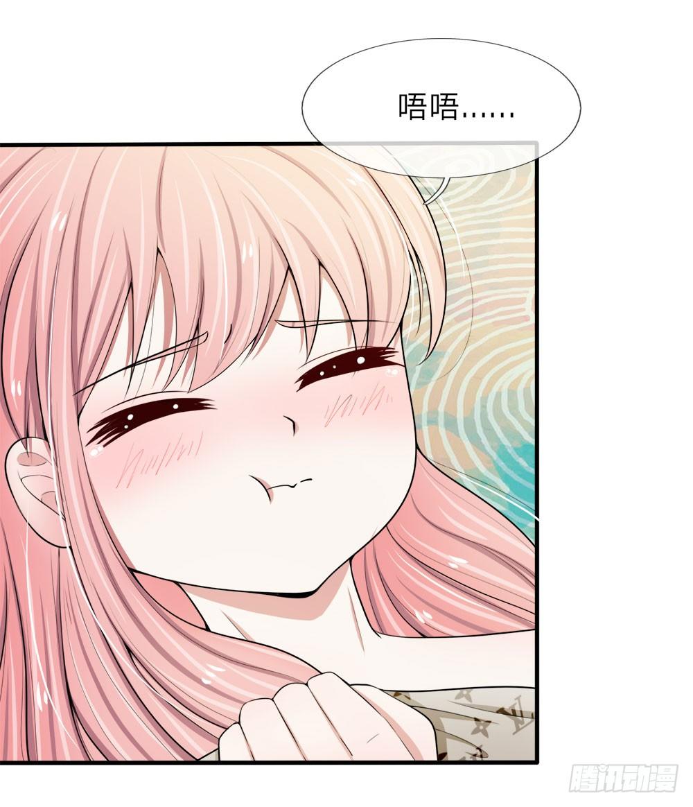 《宠你入骨腹黑老公放开我》第21话 第5页