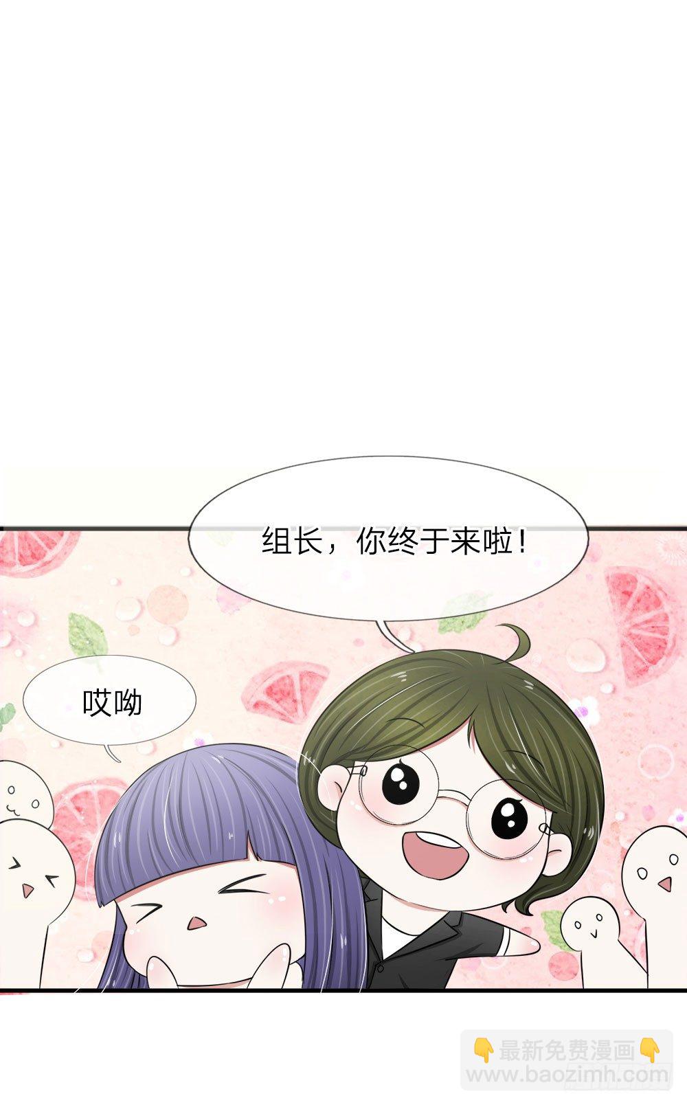 《宠你入骨腹黑老公放开我》第26话 第8页
