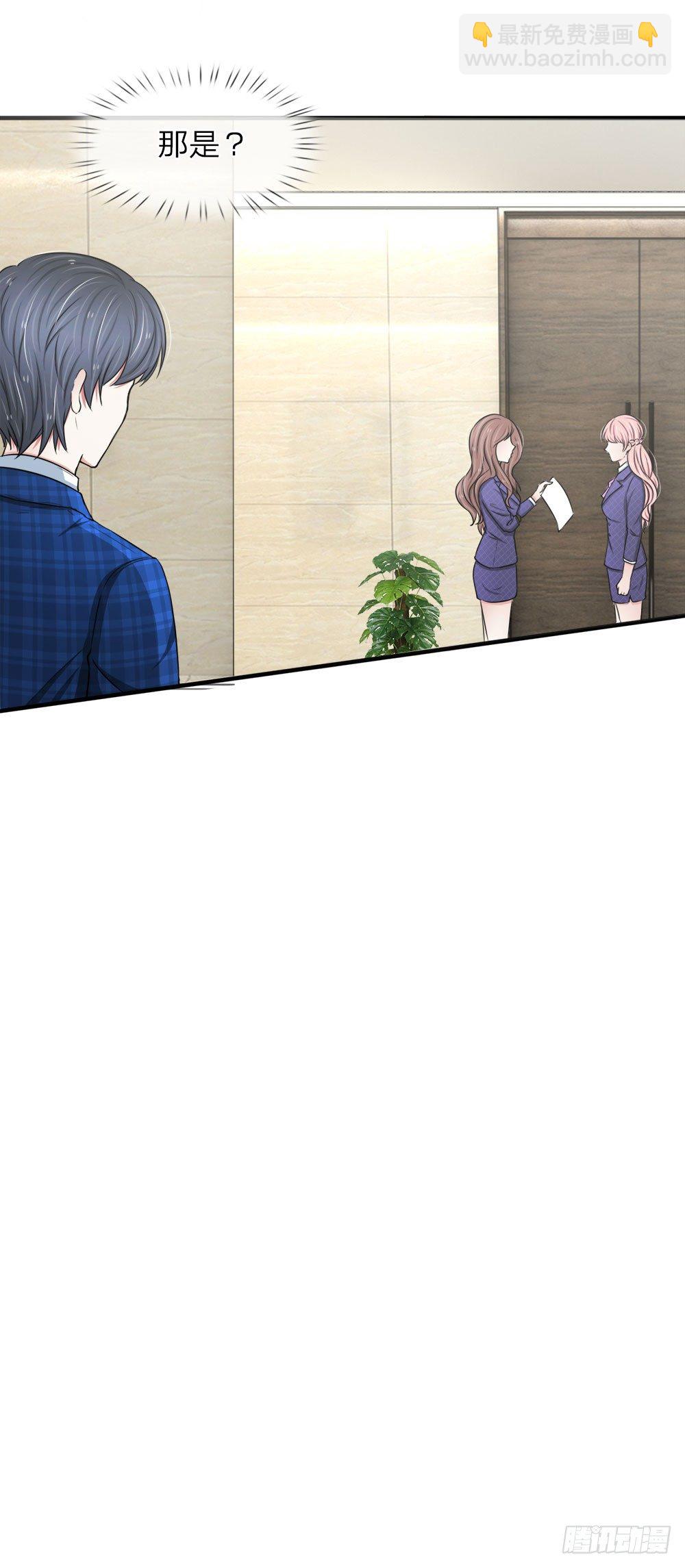 《宠你入骨腹黑老公放开我》第29话 第15页