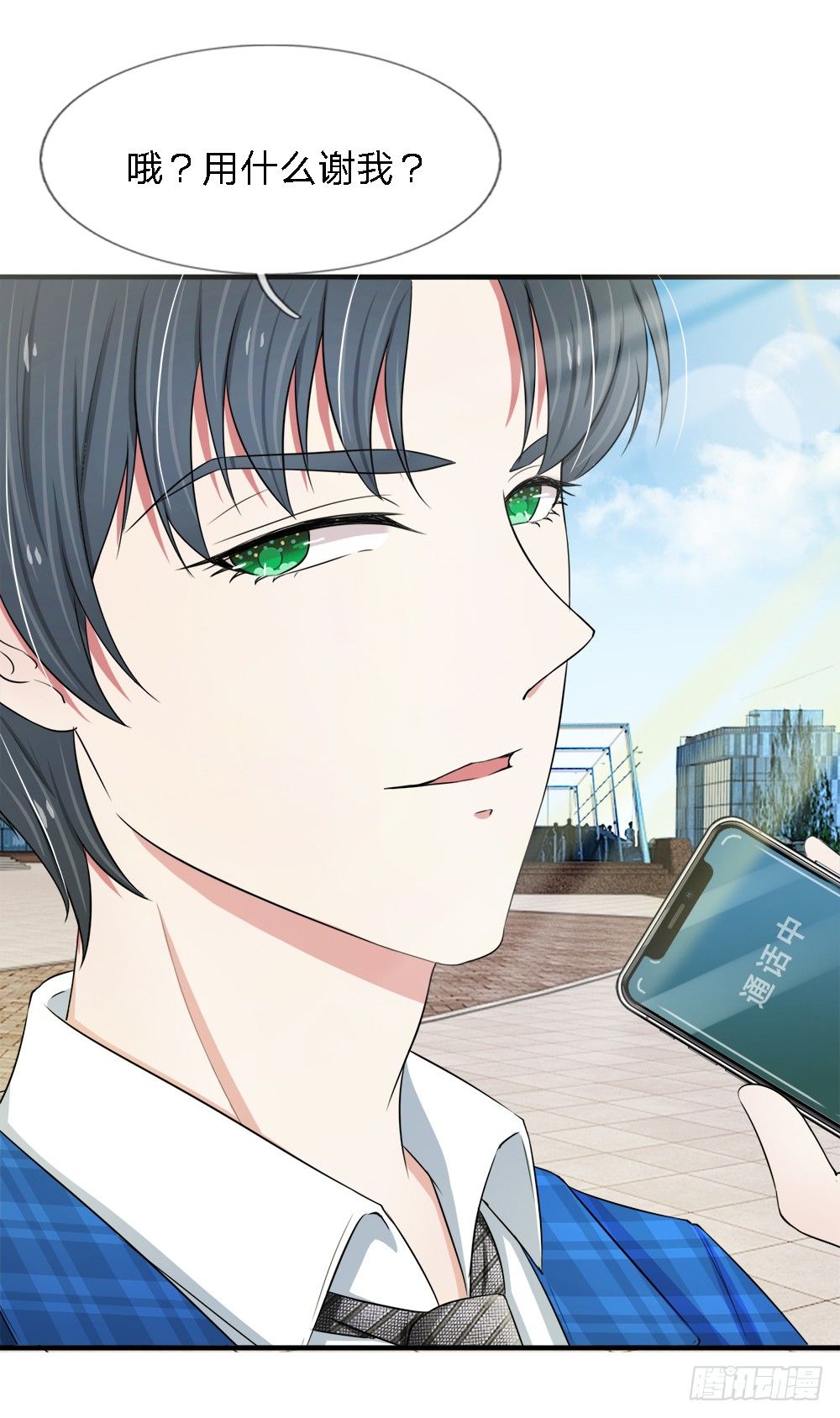 《宠你入骨腹黑老公放开我》第31话 第5页