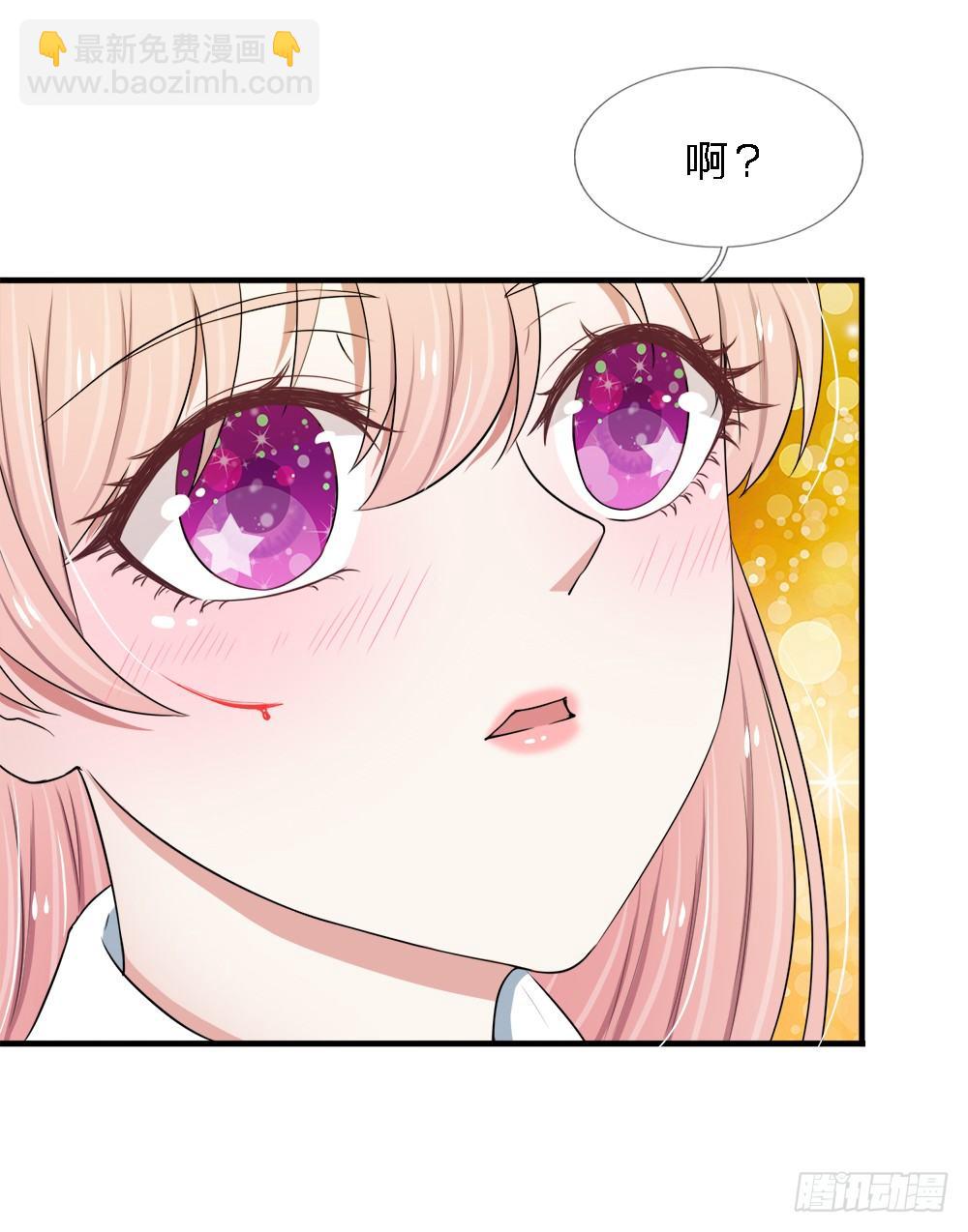 《宠你入骨腹黑老公放开我》第31话 第6页