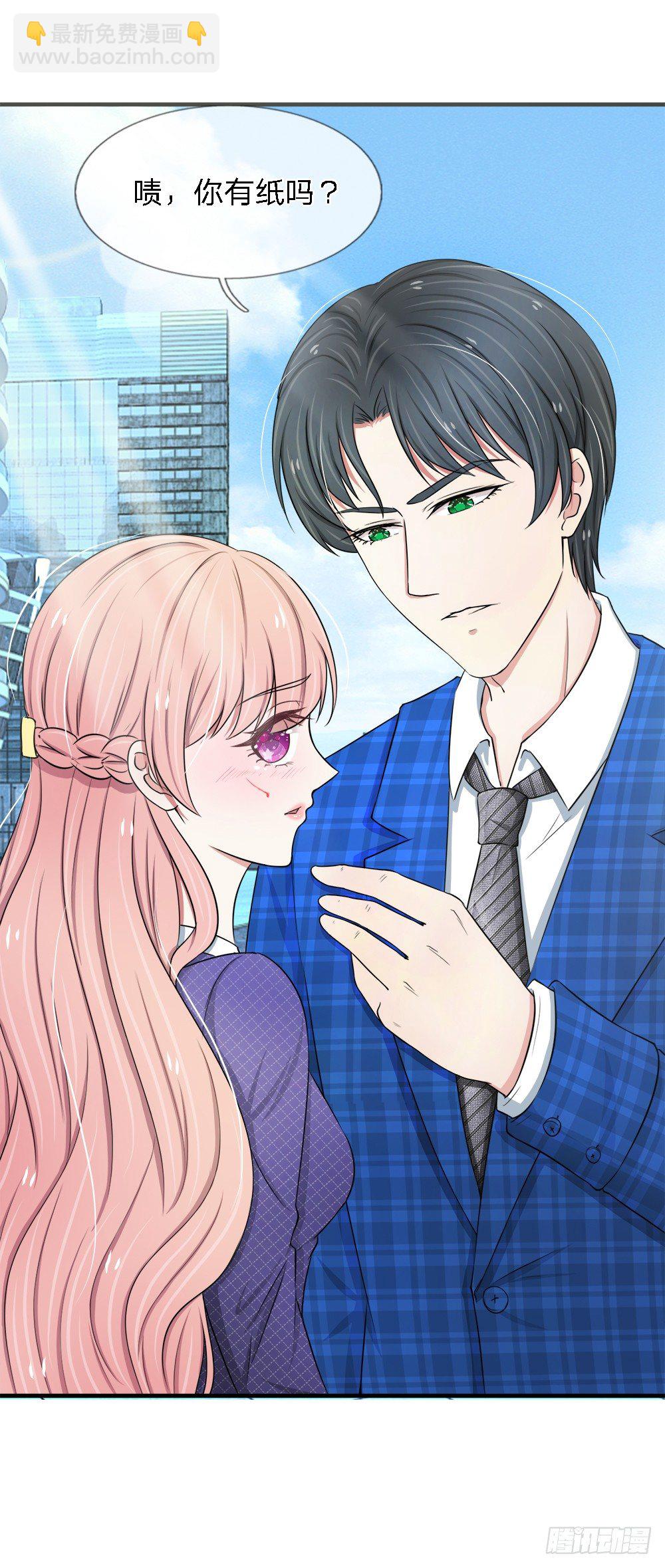 《宠你入骨腹黑老公放开我》第31话 第7页