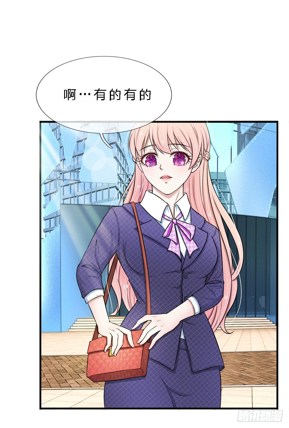 《宠你入骨腹黑老公放开我》第31话 第8页