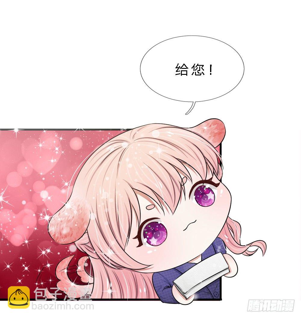 《宠你入骨腹黑老公放开我》第31话 第9页