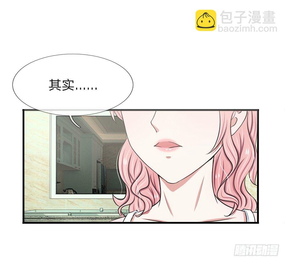 《宠你入骨腹黑老公放开我》第33话 第12页