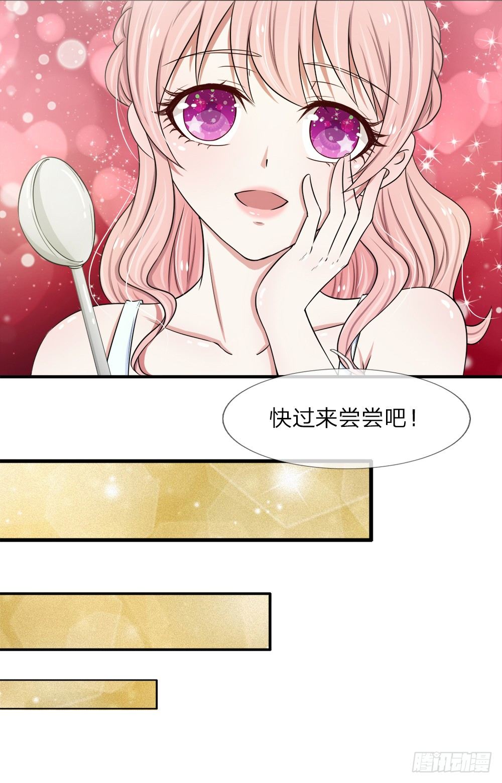 《宠你入骨腹黑老公放开我》第33话 第4页