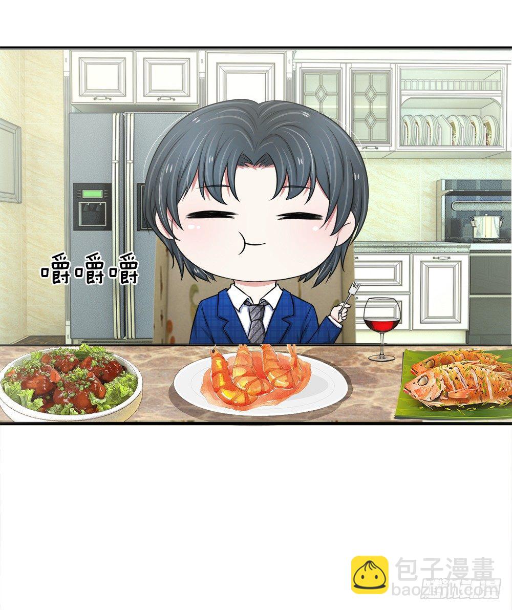 《宠你入骨腹黑老公放开我》第33话 第7页