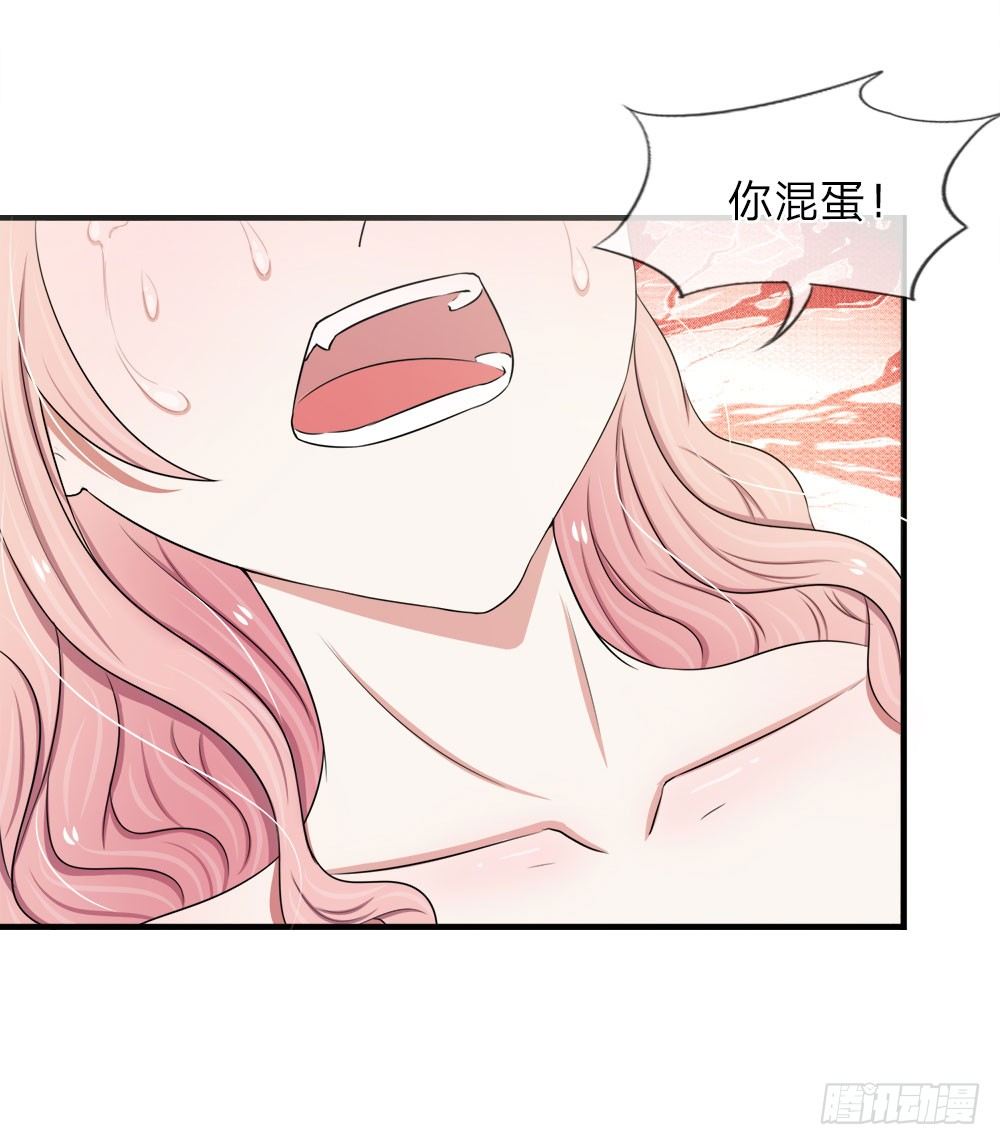 《宠你入骨腹黑老公放开我》第34话 第11页