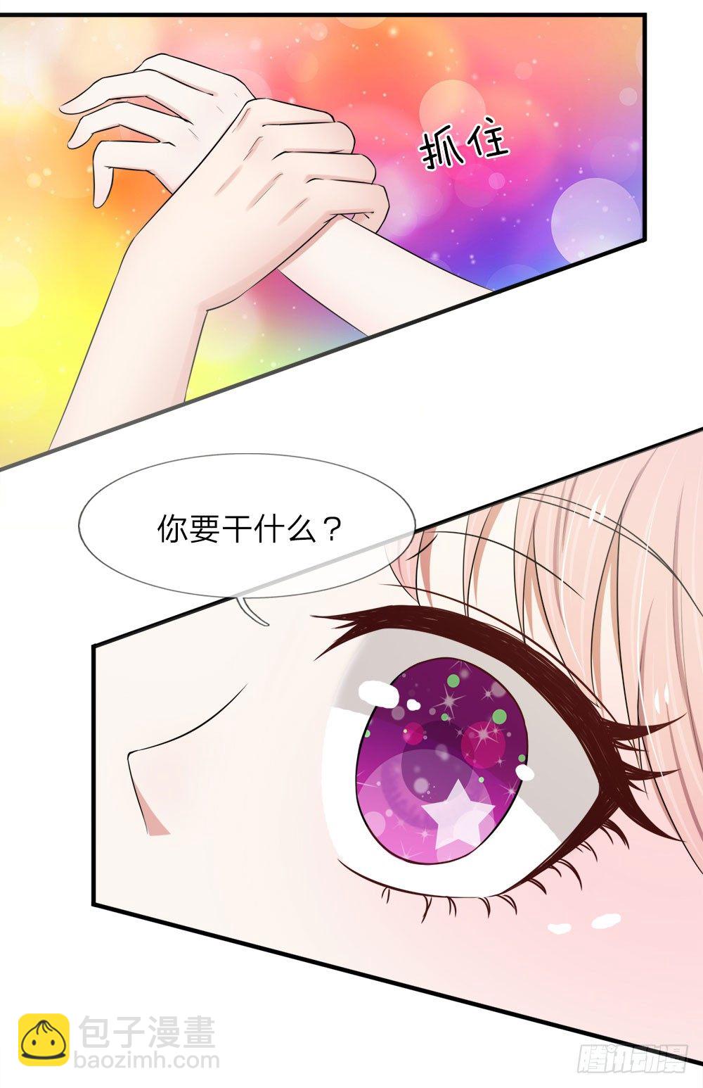 《宠你入骨腹黑老公放开我》第34话 第4页