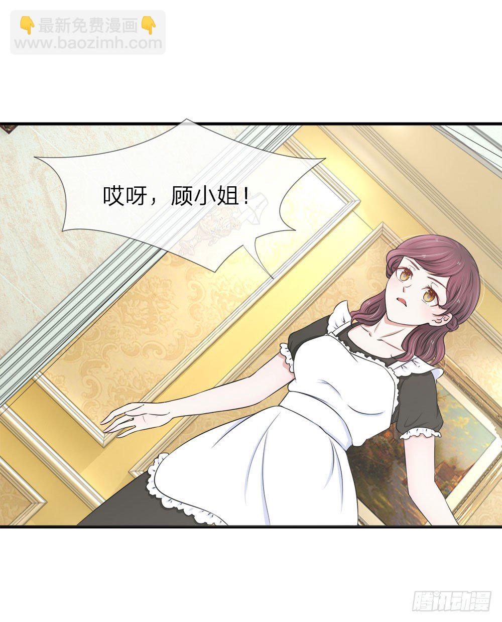 《宠你入骨腹黑老公放开我》第36话 第3页