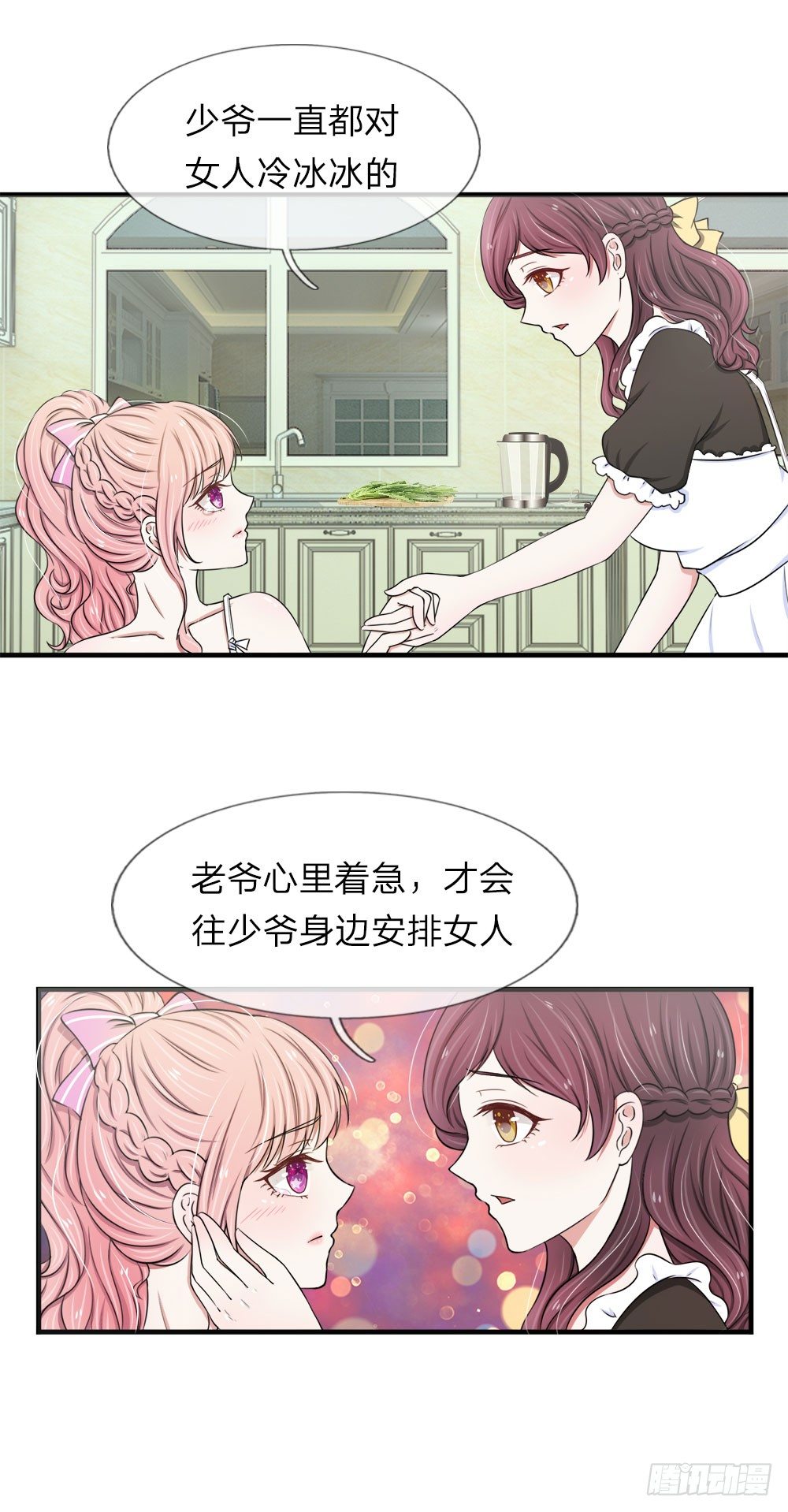《宠你入骨腹黑老公放开我》第36话 第6页