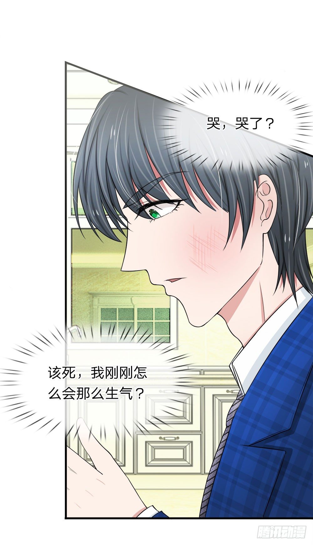 《宠你入骨腹黑老公放开我》第35话 第2页