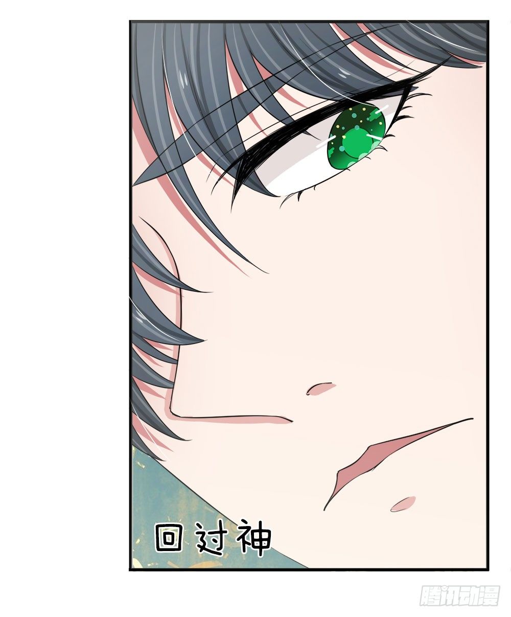 《宠你入骨腹黑老公放开我》第35话 第5页