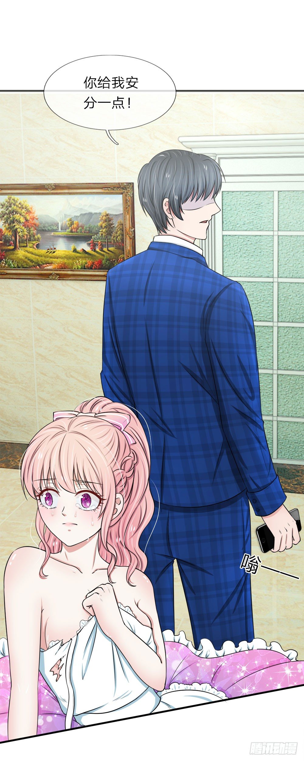 《宠你入骨腹黑老公放开我》第35话 第6页