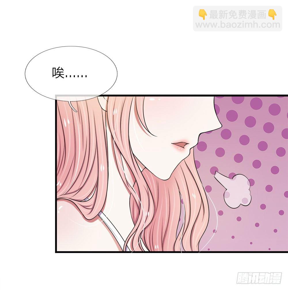 《宠你入骨腹黑老公放开我》第38话 第2页