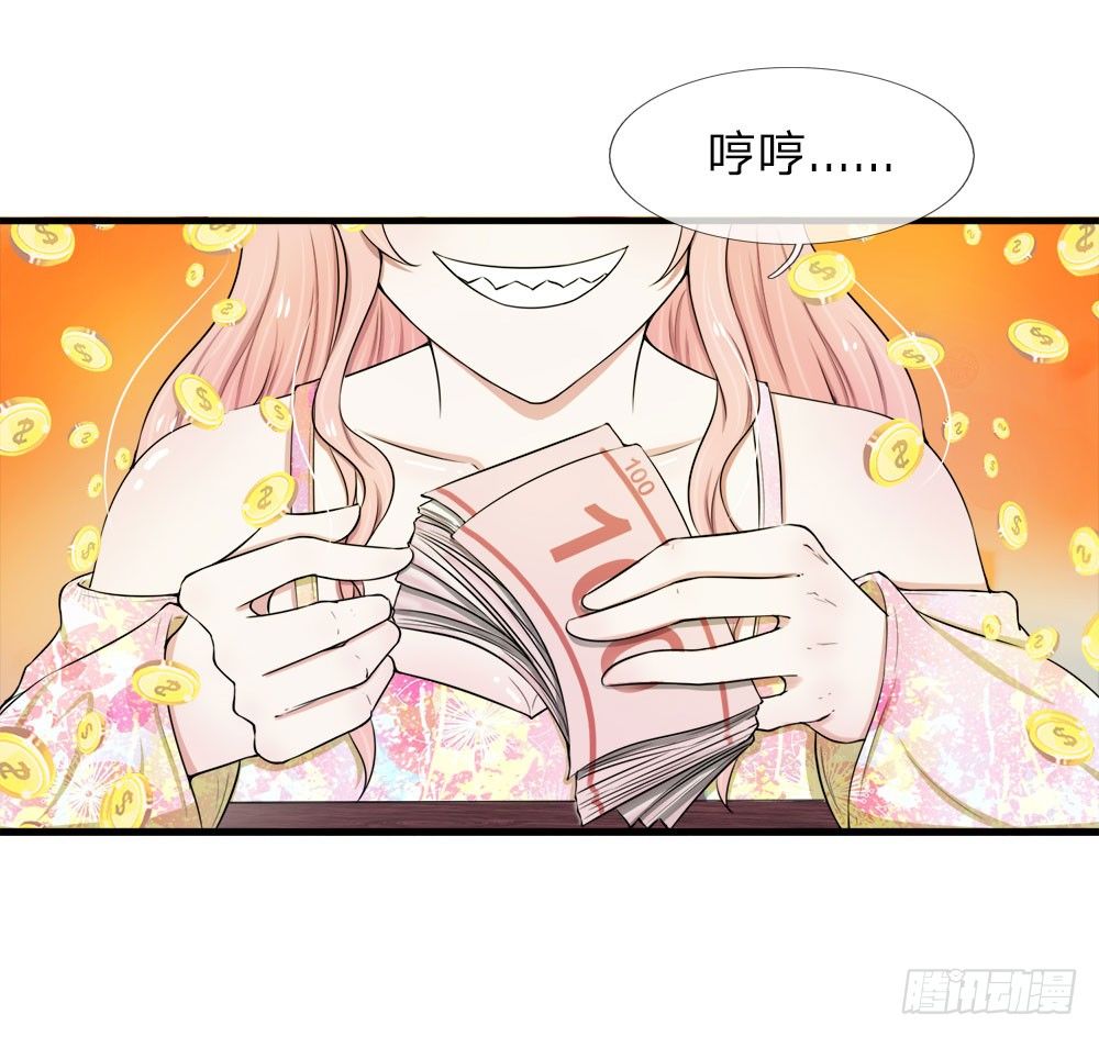《宠你入骨腹黑老公放开我》第38话 第9页