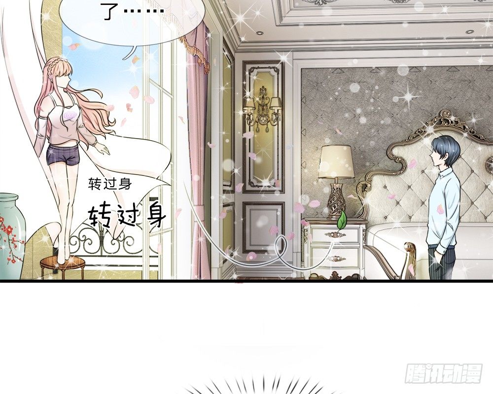 《宠你入骨腹黑老公放开我》第40-41话 第17页