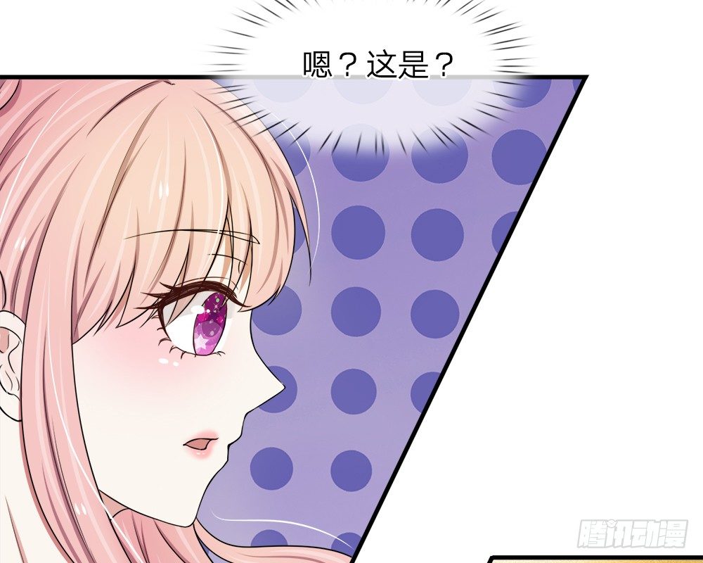 《宠你入骨腹黑老公放开我》第40-41话 第18页