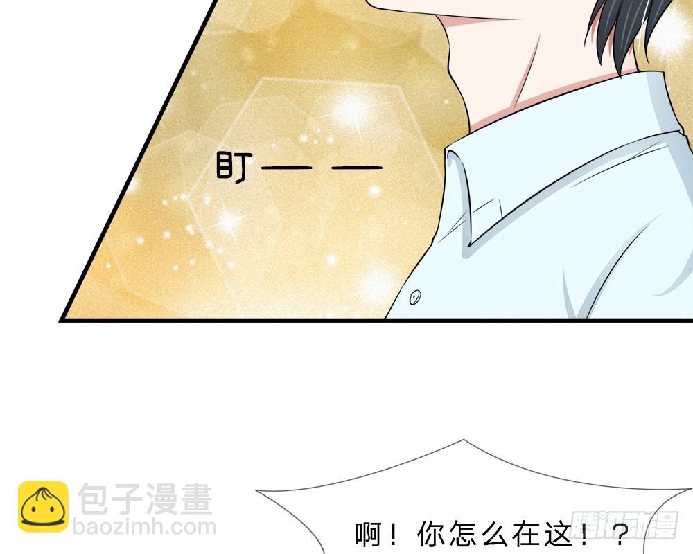 《宠你入骨腹黑老公放开我》第40-41话 第20页