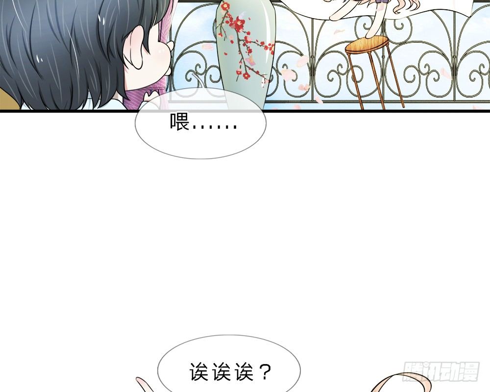 《宠你入骨腹黑老公放开我》第40-41话 第23页