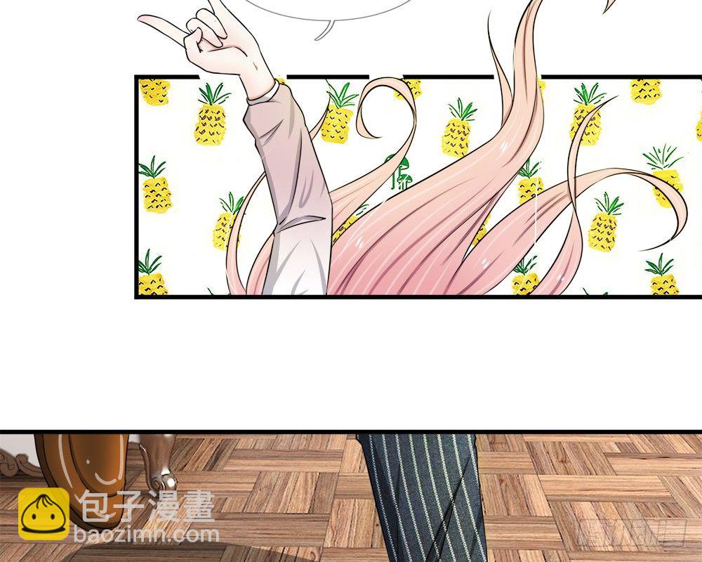 《宠你入骨腹黑老公放开我》第40-41话 第24页