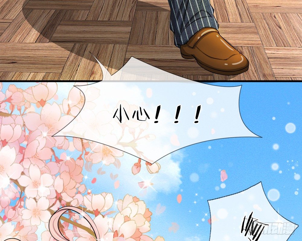 《宠你入骨腹黑老公放开我》第40-41话 第25页