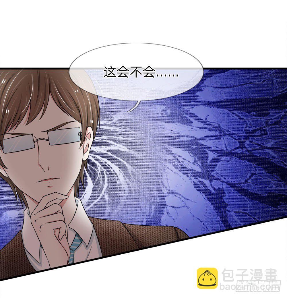 《宠你入骨腹黑老公放开我》第40-41话 第2页