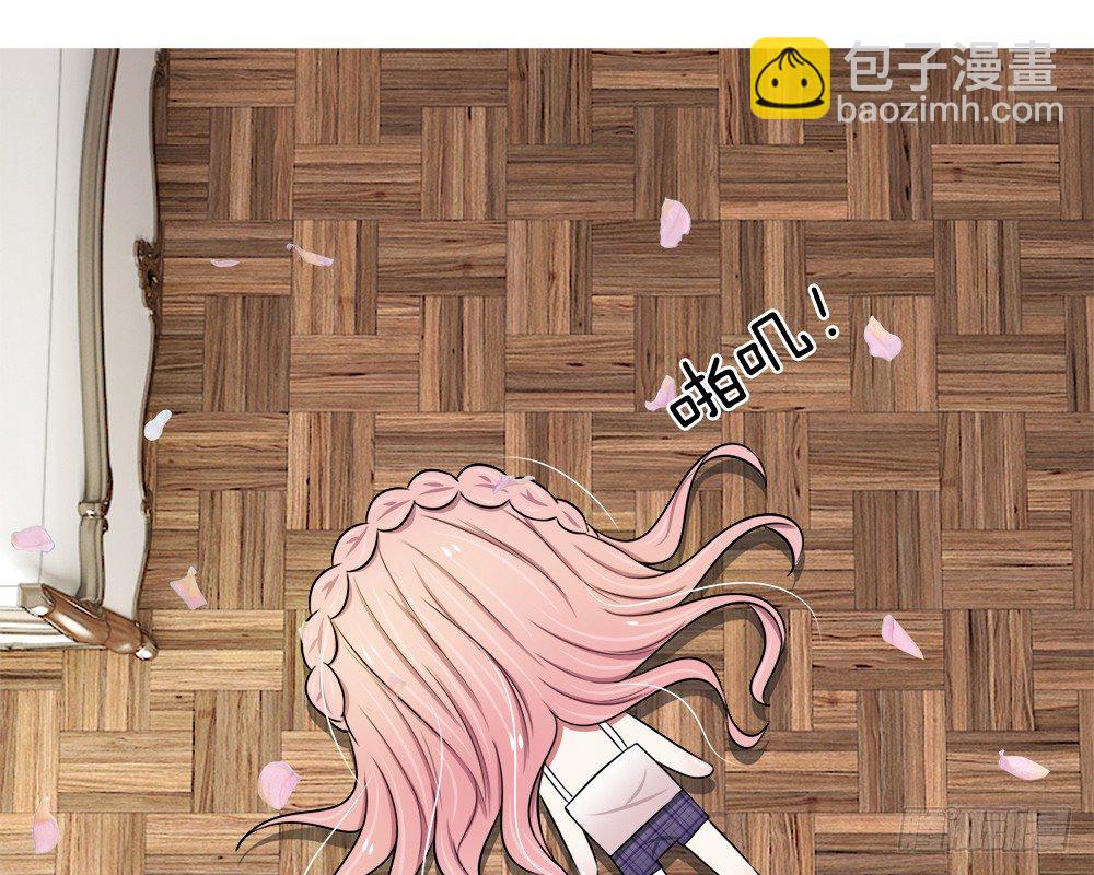《宠你入骨腹黑老公放开我》第40-41话 第31页