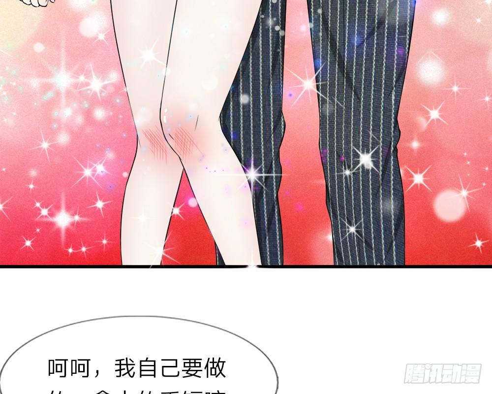 《宠你入骨腹黑老公放开我》第40-41话 第38页
