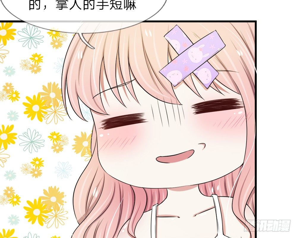 《宠你入骨腹黑老公放开我》第40-41话 第39页