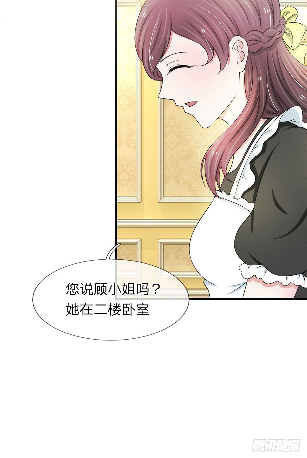 《宠你入骨腹黑老公放开我》第40-41话 第8页